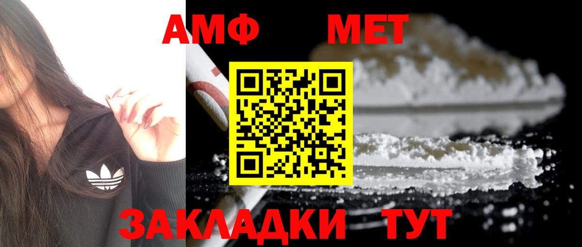 Ярцево  Amphetamine Premium  Вход с VPN 