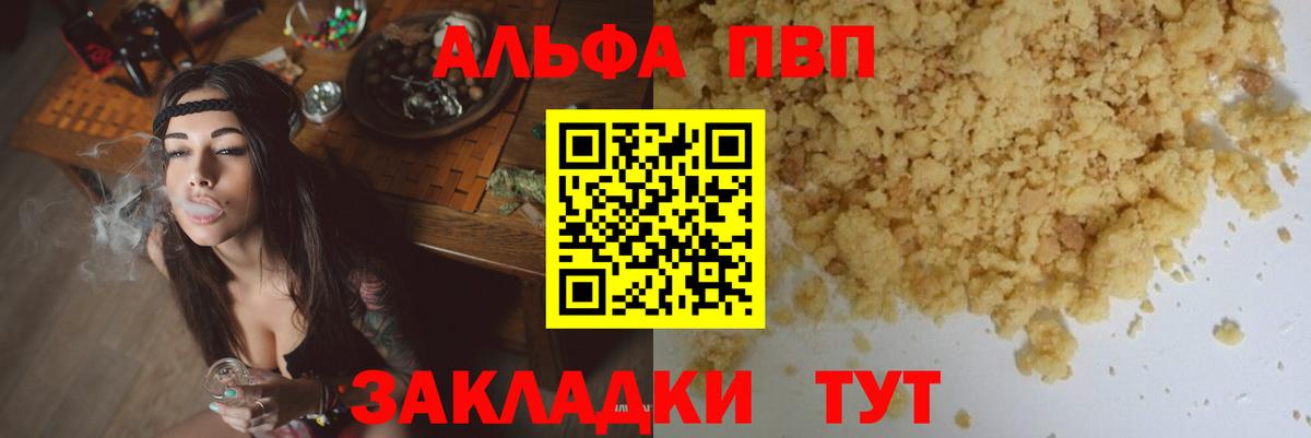 Alpha-PVP СК Ярцево