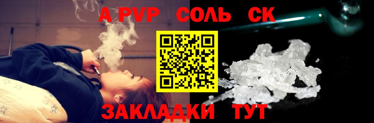 Alpha-PVP  A-PVP кристаллы  Вход с VPN  Ярцево 