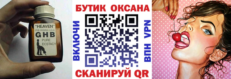 БУТИРАТ бутик  где можно купить   Ярцево 