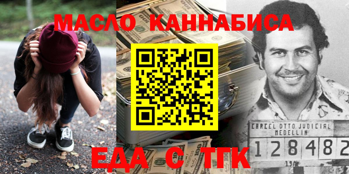 Cannafood конопля  Вход с VPN  Ярцево 