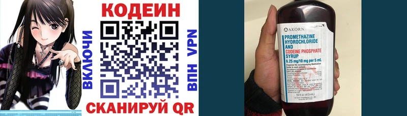 Codein напиток Lean (лин)  МЕГА зеркало  Ярцево 