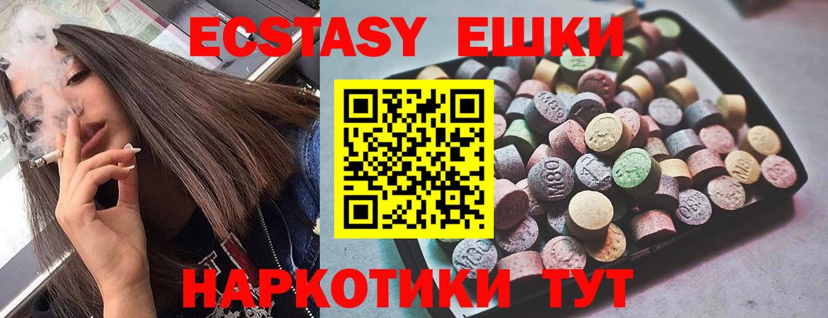 Ecstasy mix Ярцево