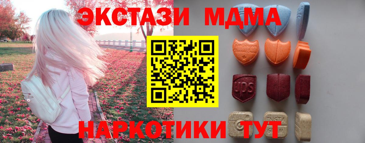 наркошоп  ЭКСТАЗИ Cube  ЭКСТАЗИ  Ярцево  Вход с VPN  ЭКСТАЗИ 99% 