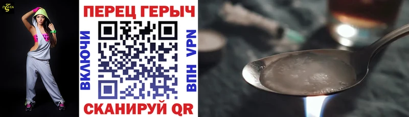 ГЕРОИН гречка  цена   Ярцево 