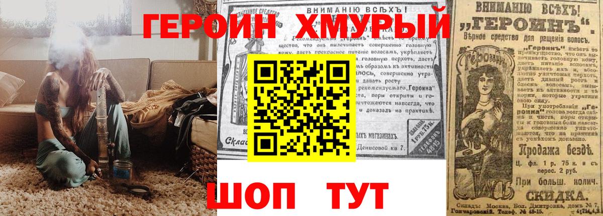 Героин  ГЕРОИН белый  Вход с VPN  Ярцево 