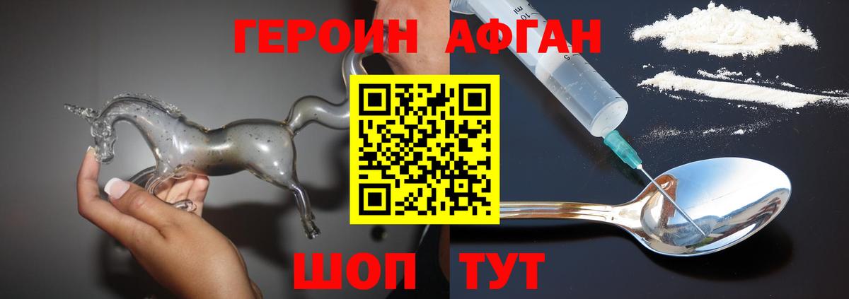ГЕРОИН белый Ярцево