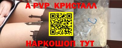 ALPHA PVP Ликино-Дулёво