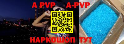 ALPHA PVP Ликино-Дулёво