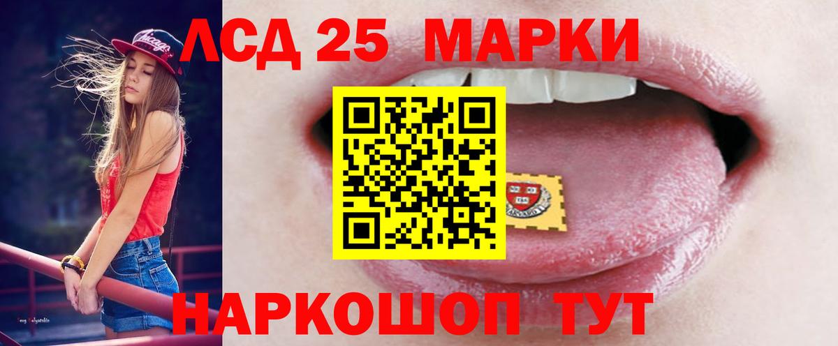 Лсд 25 экстази кислота Ярцево