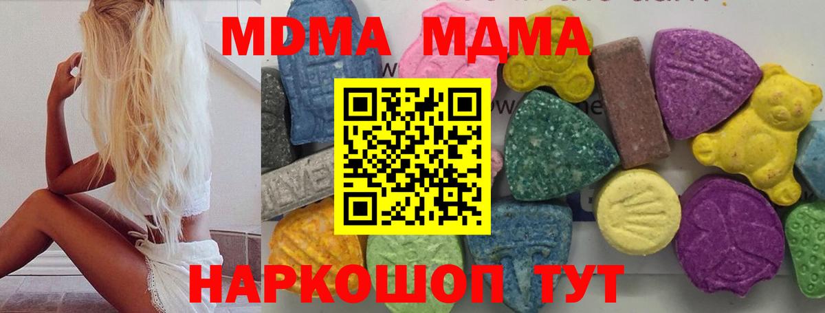 Ярцево  MDMA  MDMA VHQ  Вход с VPN  MDMA кристаллы 