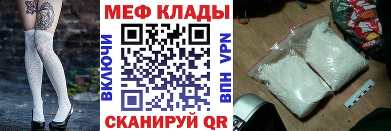 Мефедрон кристаллы  Ярцево 