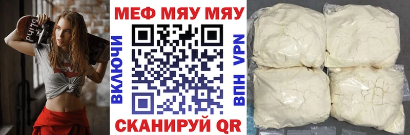 МЕФ кристаллы Ярцево