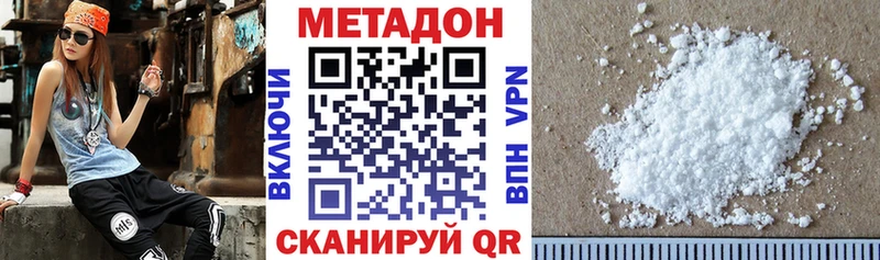 закладки  Ярцево  МЕТАДОН кристалл 
