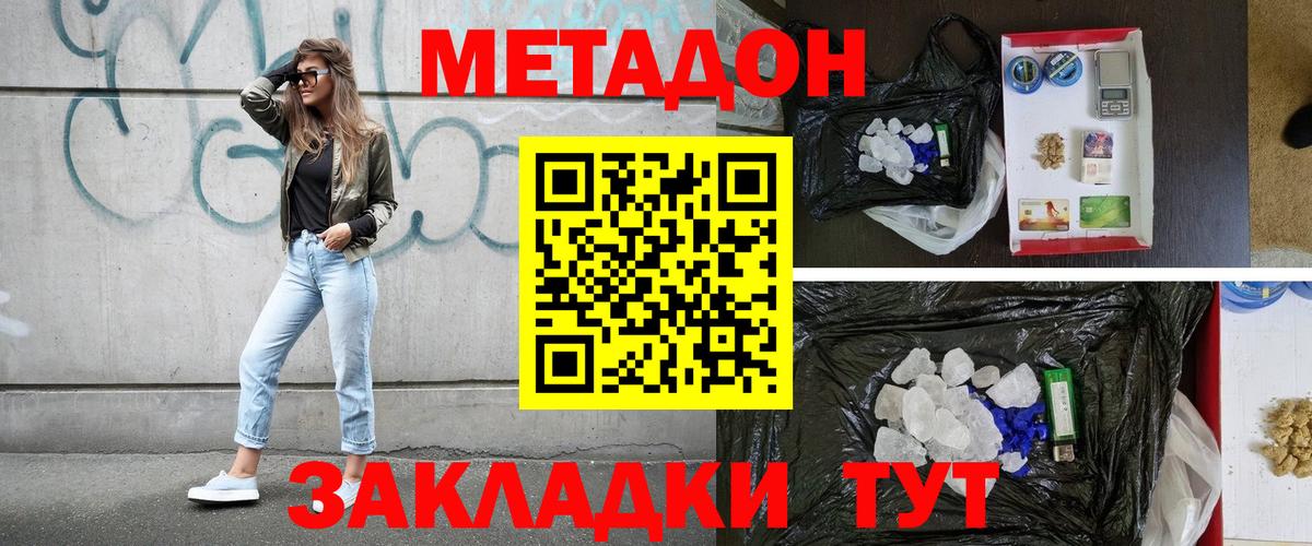 МЕТАДОН VHQ Ярцево