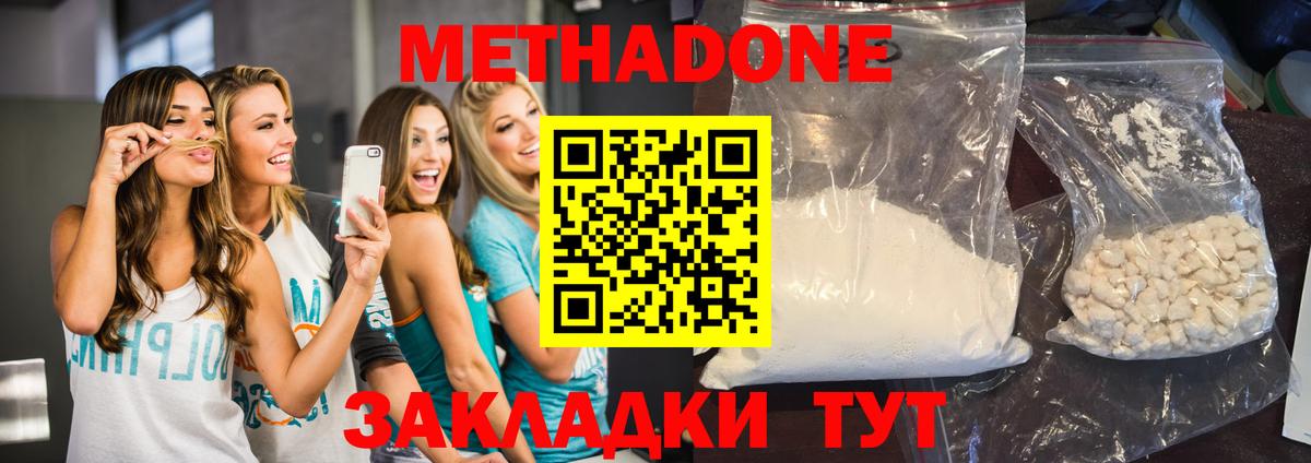 Ярцево  Метадон methadone  Вход с VPN 
