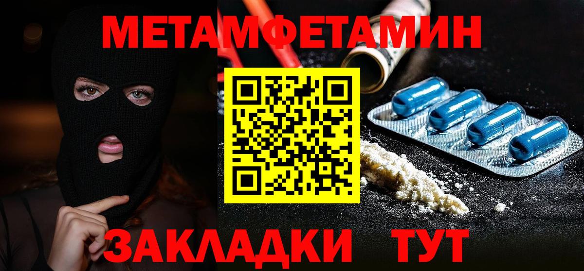 Ярцево  Метамфетамин пудра  Вход с VPN 