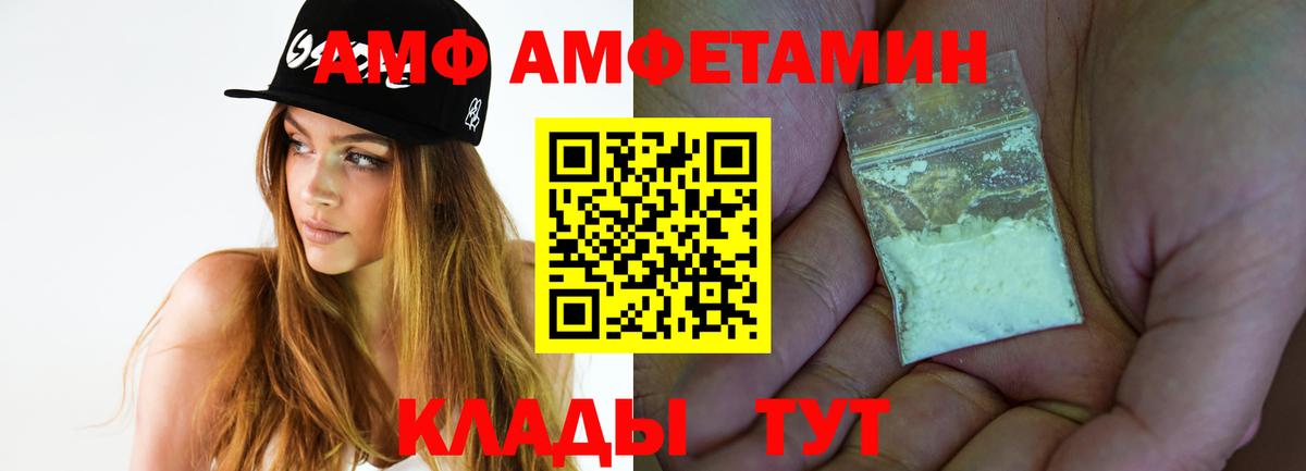 МЕТАМФЕТАМИН пудра Ярцево