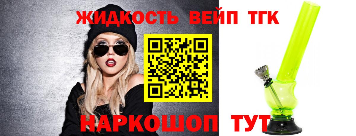 ТГК THC oil  Дистиллят ТГК концентрат  Ярцево  Вход с VPN 