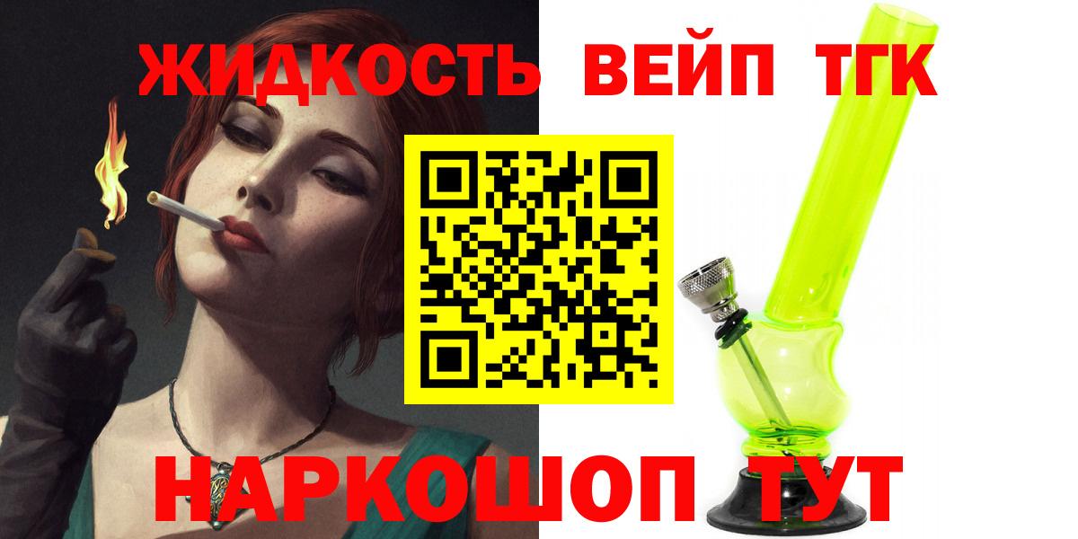 Дистиллят ТГК концентрат Ярцево